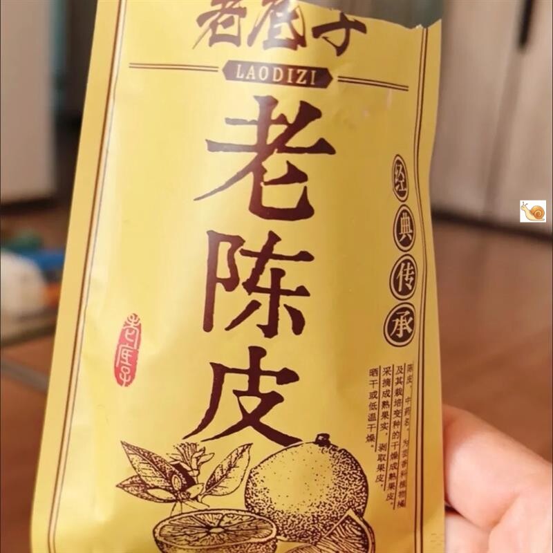 【亲喔】老底子老陈皮500dg250g杭州特产橘果皮独立包装果脯蜜饯