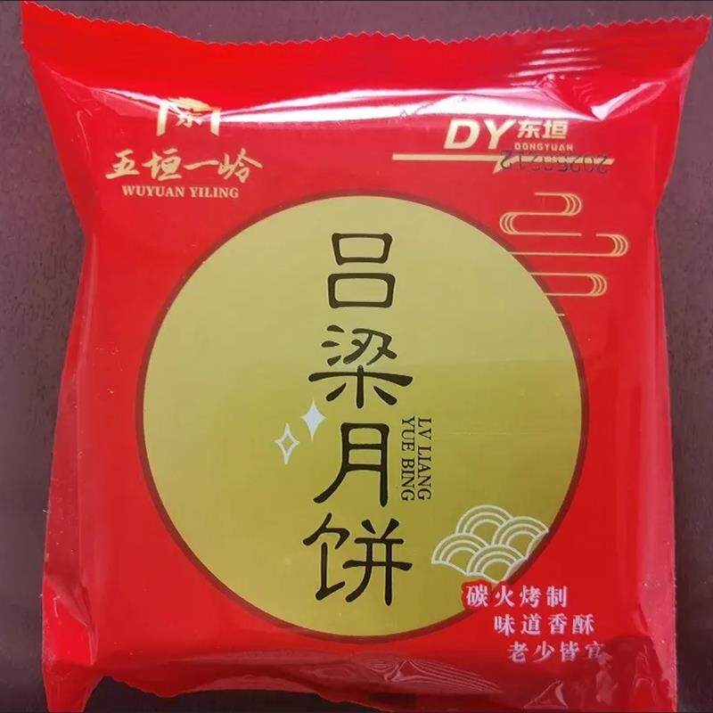 【柳乡情】W吕梁空心月饼山西特产传统手工胡麻油中秋糕点心老式