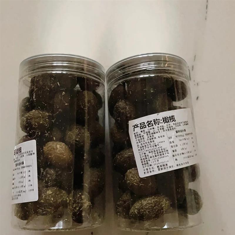 【豪美味】甘草橄榄潮汕特产九制橄y榄黄橄榄蜜饯果干办公室休闲