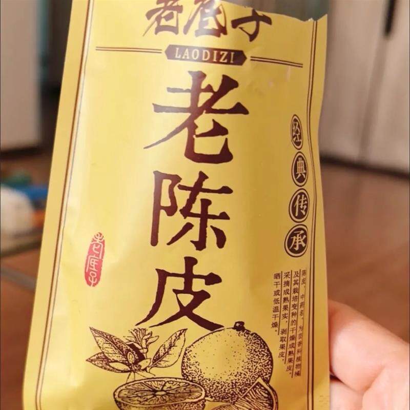 【亲喔】老底子老陈皮500dg250g杭州特产橘果皮独立包装果脯蜜饯