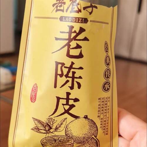 【亲喔】老底子老陈皮500dg250g杭州特产橘果皮独立包装果脯蜜饯