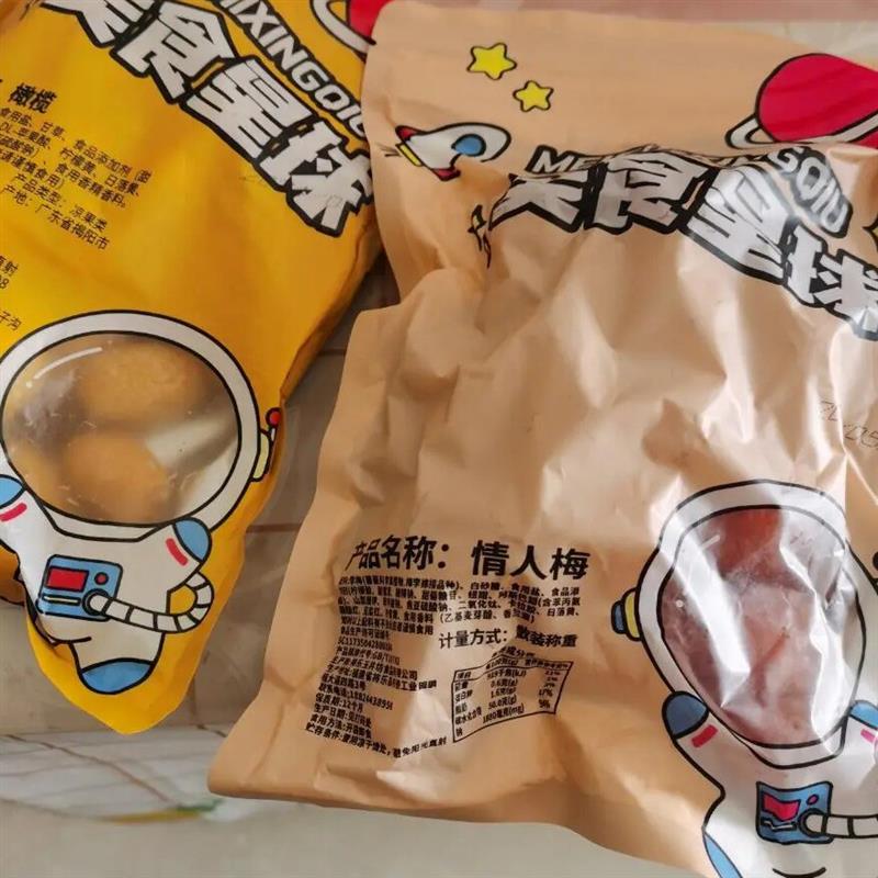 【豪美味】2斤情人梅500g25g酸甜梅相思梅 秘制梅零g食蜜饯果脯