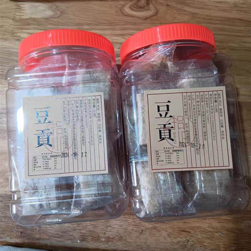 【潮汕】花生酥糖P 手工花生酥豆贡豆酥糖潮汕特产小吃零食食品