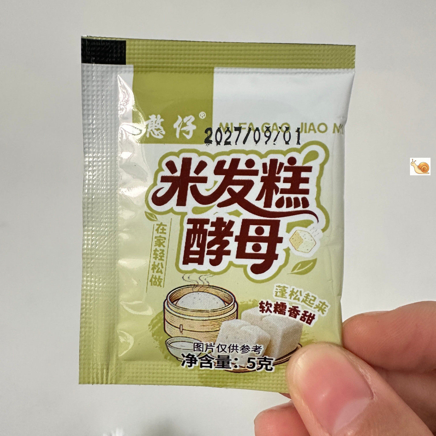 【严选】米发糕酵母家用做发糕酵母做早餐桂花糕红糖发糕蒸糯米糕