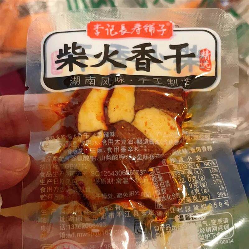 【涛裕丰】平江酱干香辣豆干零食Y湖南特产香干子即食豆腐干休