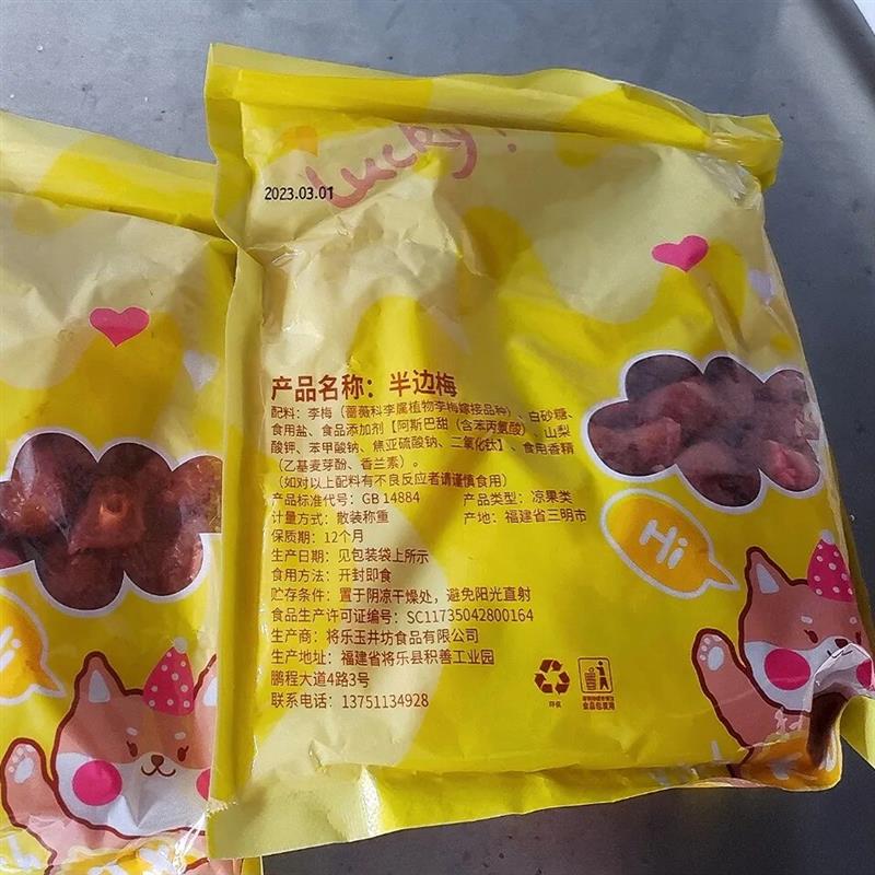 【豪美味】2斤特价半梅干1000g半边梅干话李子梅s蜜饯果干休闲零