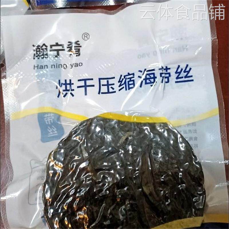【大碗鱼】压缩烘干海带丝圆饼干货海带条淡干海带苗海带头海带片