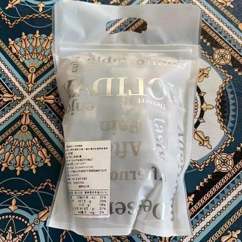 【潮汕】南枣核桃糕 核桃软糖枣B泥 红枣好吃又健康的零食