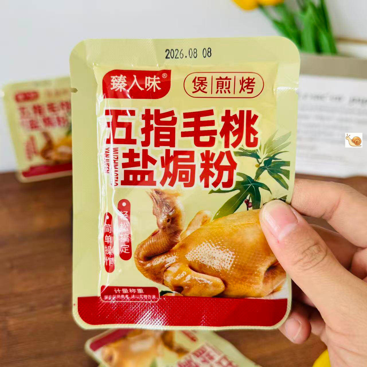 【严选】五指毛桃盐焗鸡调料腌鸡电饭锅制作盐焗海鲜煲鸡调味粉煎
