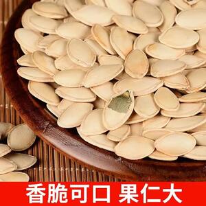 【农小二o】南瓜子大颗粒新货生熟南瓜子椒盐五香味原味零食炒货