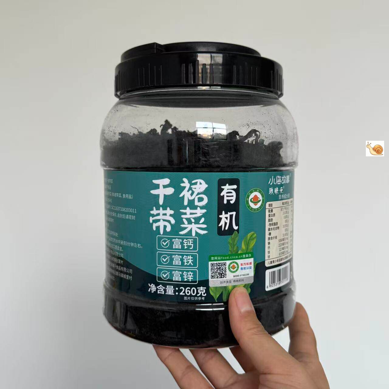【严选】有机裙带菜干货特产级优质裙带菜裙带菜婴儿辅食材260g