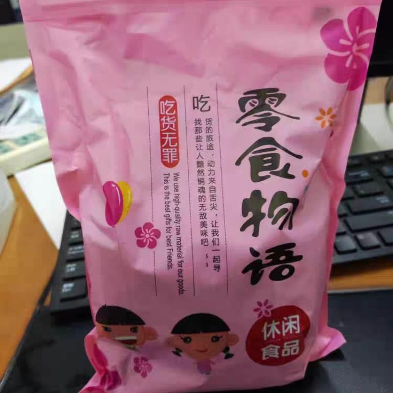 新货零食物语湿瓜子五香湿西瓜子黑瓜子水煮酱焖喝茶瓜子炒货250g