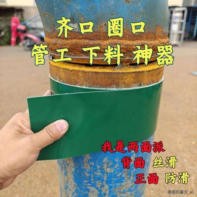 管道工下料切割圈口齐口带纸管工铆工焊工钳工对口神器管工