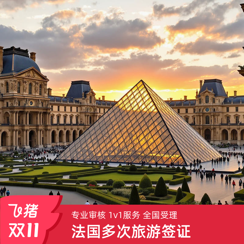 【品牌保证】老品牌旅行社 安全放心 【专业高效】受理全国 全程专业辅助准备资料 【服务品质】7X24H 一对一专人服务