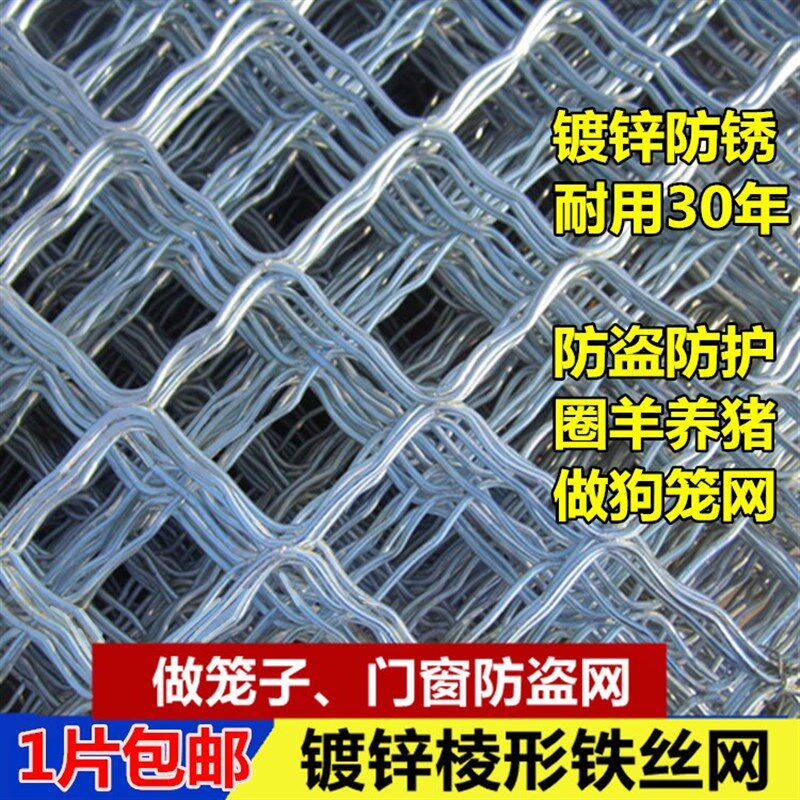 镀锌棱形铁丝网美格网钢丝网门窗防盗网制作狗笼子围栏防护栏养殖图片