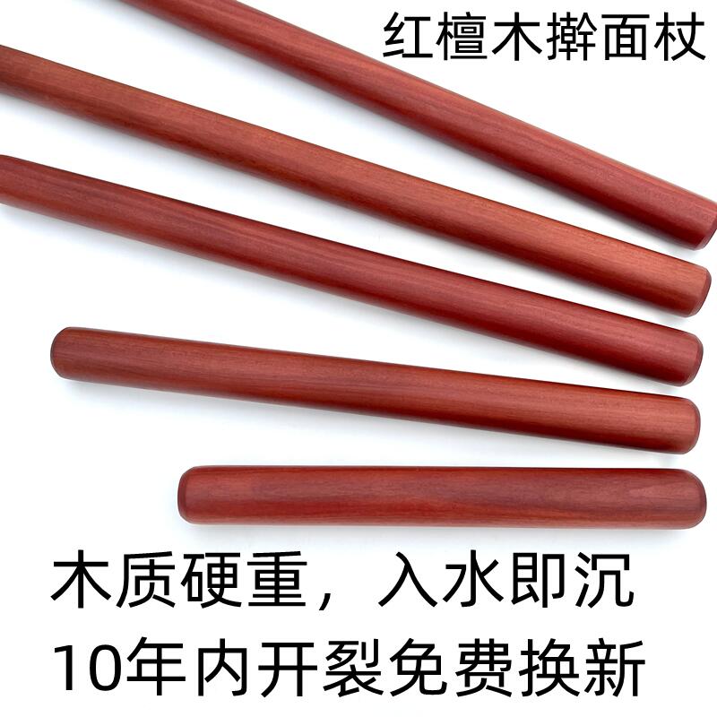 红檀木擀面杖家用水饺面条擀面棍商用大号小号擀面棒比枣木梨木好