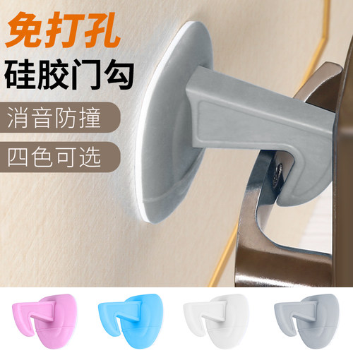 门防撞免打孔卫生间门房间门硅胶门勾防风门挡门阻新款门锁防撞器