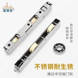蒙莱奇铝合金移门滑轮长条轮塑钢条形轮阳台推拉门滑轮不锈钢滚轮