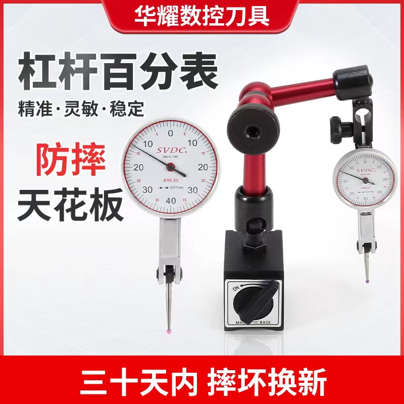 杠杆百分表表座 磁力表座 万向表座 百分表小效表百分表