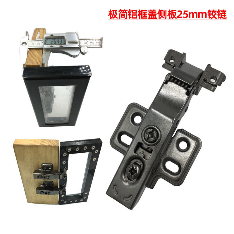 极简20铝框玻璃门窄框门铰链盖25mm侧板窄边框玻璃门阻尼合页铰链