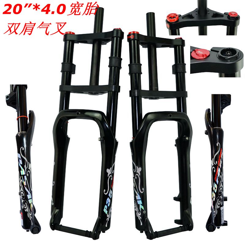 雪地车沙滩车铝合金减震前叉双肩气叉20寸宽轮胎4.0越野单车135MM