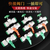 20PPR快插球阀截止阀4分6分1寸水管快速接头管件冷热管免热熔配件