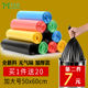 麦恩诗垃圾袋50x60大号家用一次性加厚平口点断式 朔塑料袋拉圾贷