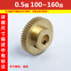 150 0.5模凸台铜100 130 120 160齿小模数精密微型齿轮定制做 110