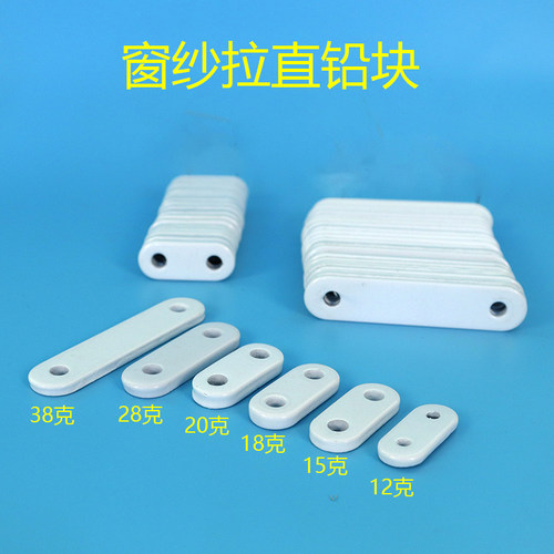 窗帘铅线/铅块/铅坠/窗帘布艺铅绳/ 窗帘坠/配件辅料配件加重铅垂