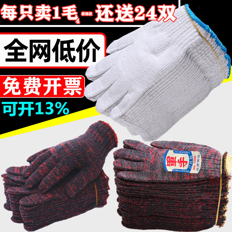 手套600双批 发劳保耐磨工作防滑纯棉加厚白棉线尼龙男女工地干活