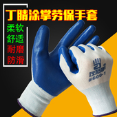 左右手600 1劳保耐磨防滑乳胶防水工作塑胶机械浸胶工地防护手套