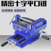 大开口小巧微型台式 钻牀工具夹铣牀钻架夹子多功能松紧钳工台钳导