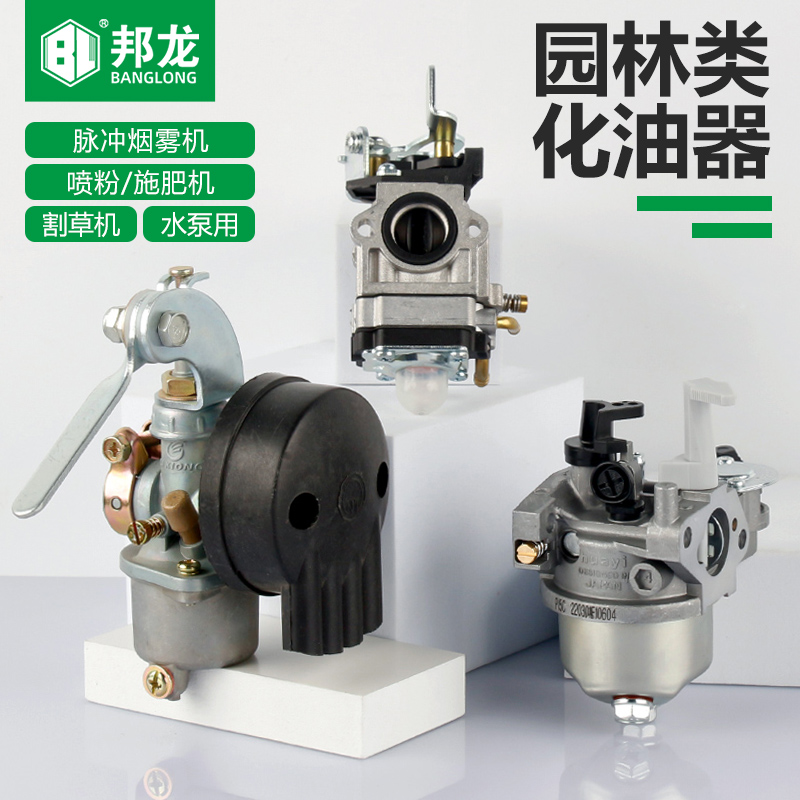 割草机配件G45小松款割灌机化油器142船式喷灌机1E43抽水机喷粉机