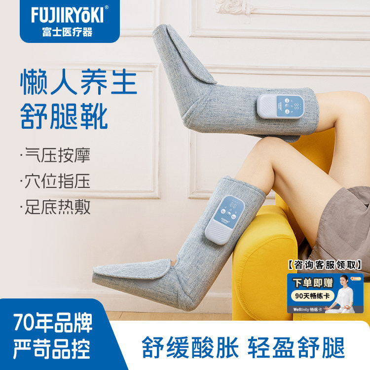 fujiiryoki腿部脚部足底按摩器暖脚神器气压揉捏热敷懒人养生靴