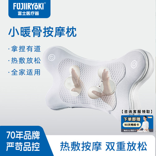 FUJIIRYOKI无线便携车载靠枕