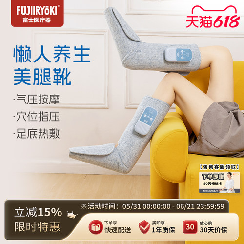 FUJIIRYOKI暖脚按摩器暖冬礼物