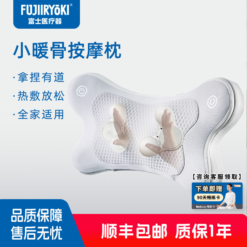FUJIIRYOKI全身加热按摩器护腰按摩枕仪颈椎肩颈斜方肌