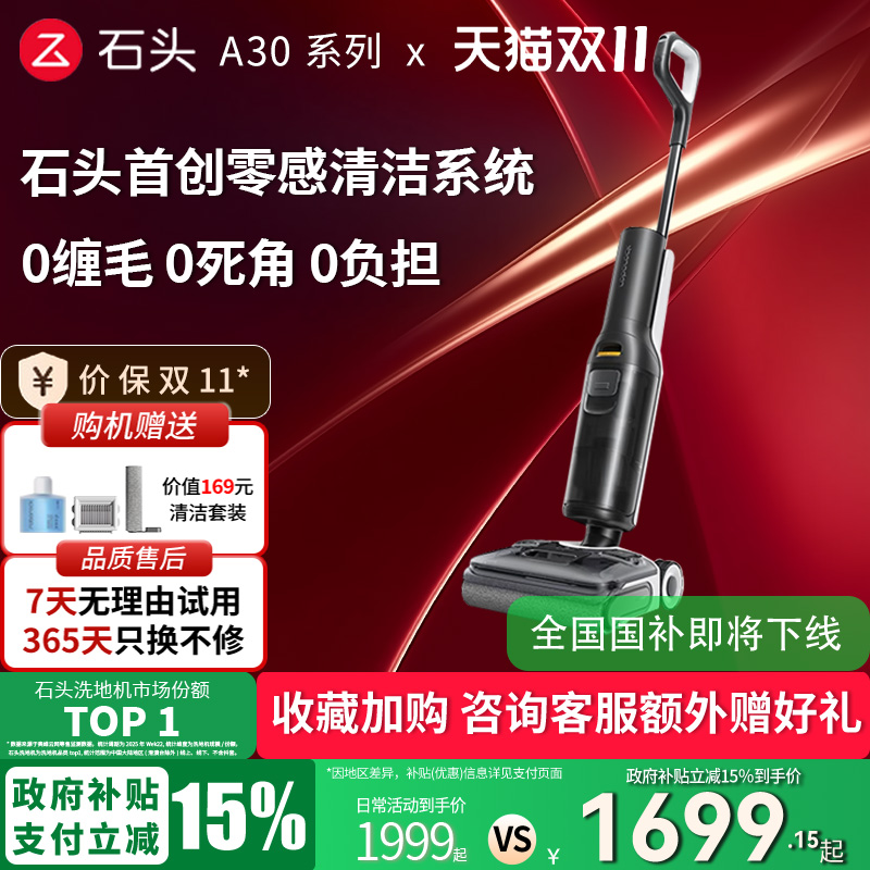 【政府补贴立减15%】A30