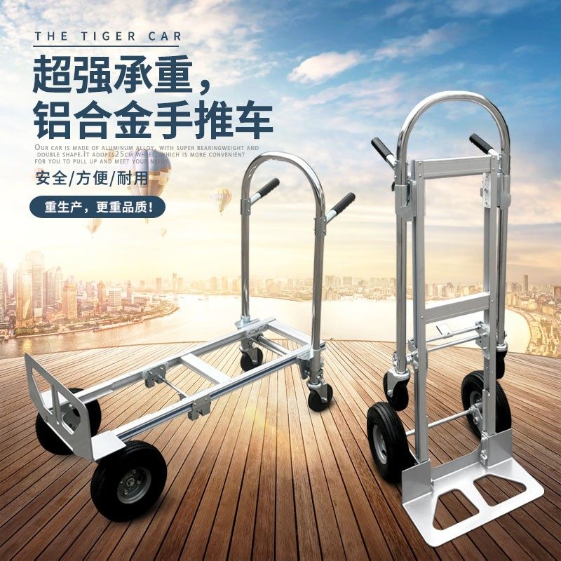 铝合金老虎车载重王快递物流搬运车运输车折叠P推拉车四轮平板拖