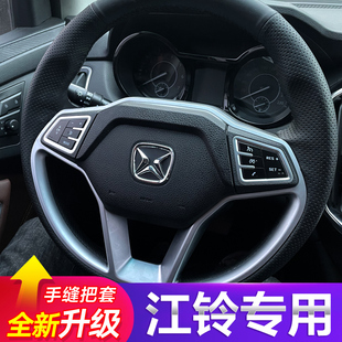 9全包把套s330翻毛皮改装 饰 江铃驭胜S350h手缝方向盘套域虎3