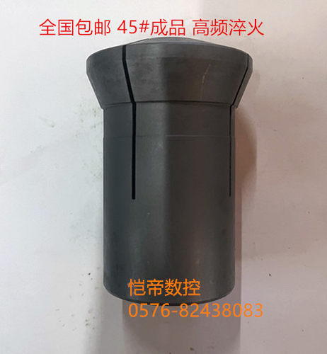 数控 仪表车床 0640 成品夹头 产品 D4.5-38.5 半数45# 弹簧夹头