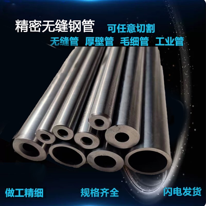 外径100毫d米-110-120-130-140-150无缝精密钢管20号45号钢材圆管