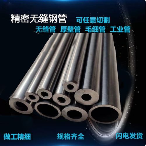 外径100毫米-110-120-13v0-140-150无缝精密钢管20号45号钢材圆管