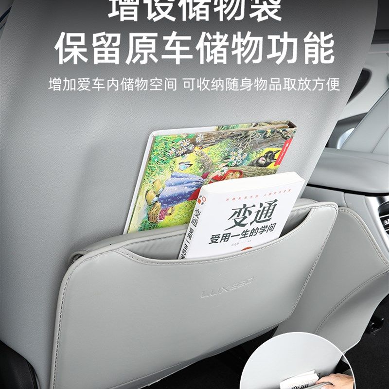 适用于智界S7专用后p排座椅防踢垫汽车座椅防脏保护垫内饰改装配,汽车用品/电子/清洗/改装,车用防踢垫/防磨垫,淘宝优惠券,粉丝福利购,淘宝优惠卷