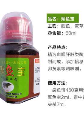 权一坝狂聚鲤黑坑鲤鱼决杀胃中胃聚鱼宝Q小药黑坑爆护套装