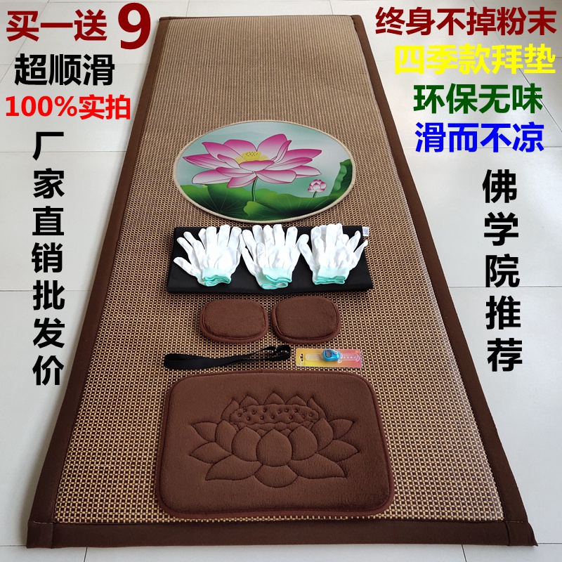 四季款加厚超顺滑大拜垫磕大头y垫拜佛垫拜忏垫108大礼拜垫耐用