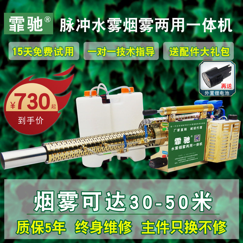 弥雾机农用高压喷雾器消毒养x殖场电动打药机汽油场所防疫杀菌机,鲜花速递/花卉仿真/绿植园艺,喷壶,淘宝优惠券,粉丝福利购,淘宝优惠卷