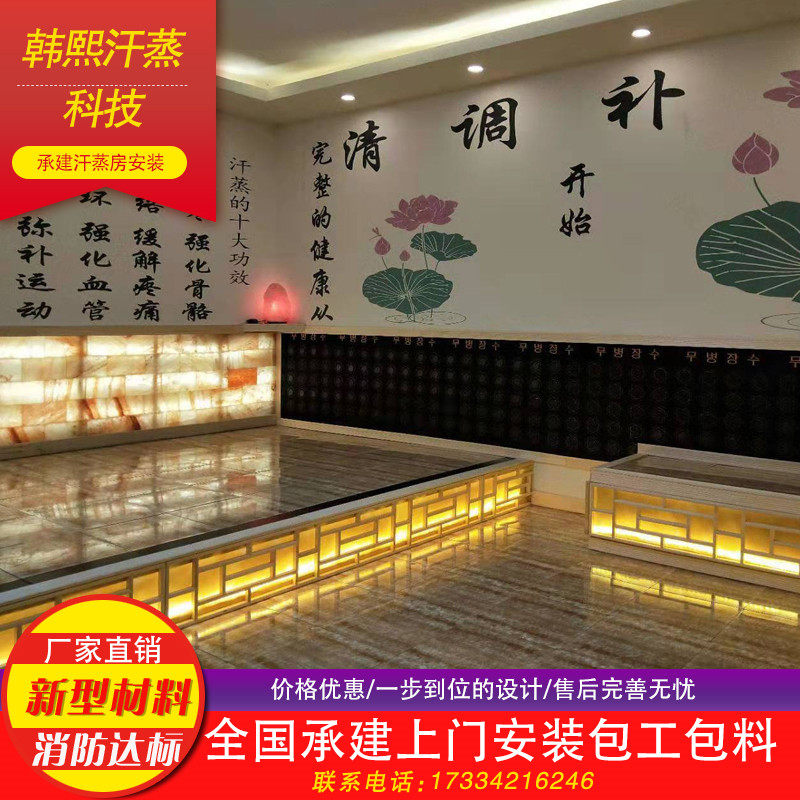 汗蒸房安装承建美容院商用纳米电气石盐疗房玉T石家用汗蒸房装修