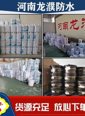 。龙濮C02蓝色优彩彩钢瓦防水翻新补漏材料金属屋面Y铁皮房顶专用