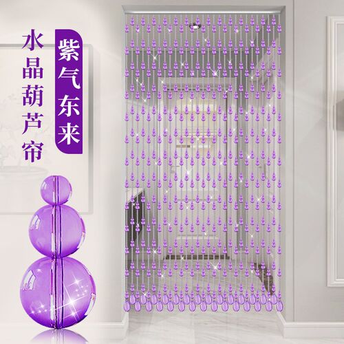 葫芦珠帘门帘水晶隔o断屏风客厅玄关卫生间家用厕所珠链帘子免打
